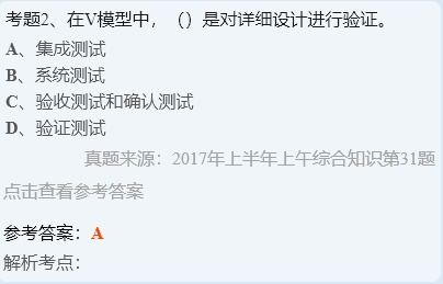 系統集成項目管理工程師高頻考點精講 第四章 基礎軟件開發