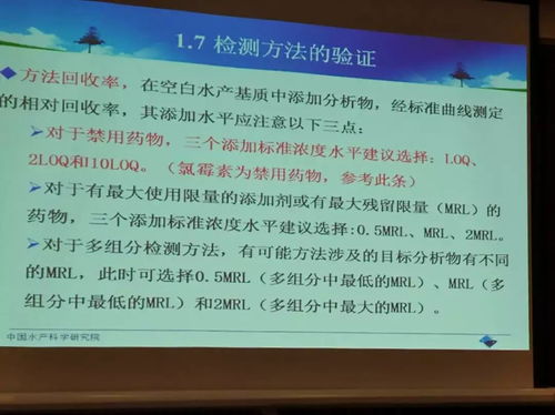 2018年北京市水產(chǎn)品質(zhì)量安全檢測技術(shù)理論培訓班成功舉辦