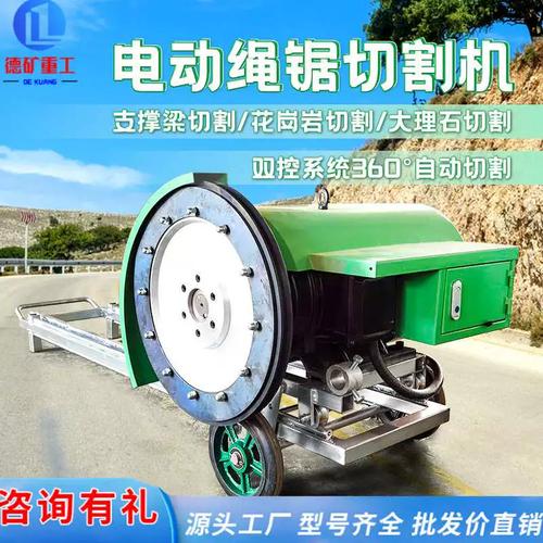 電動繩鋸機 現代建筑拆除與切割領域的革新利器